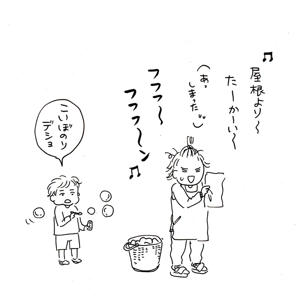 他所はよそ、ウチはウチ。
#育児漫画 