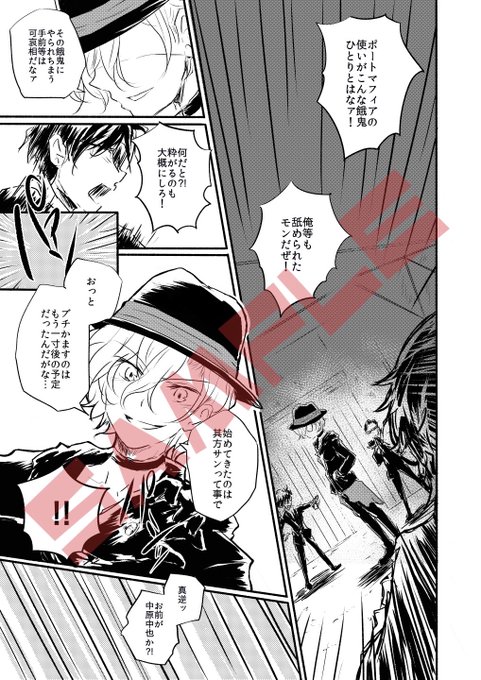 花吐き病パロディのtwitterイラスト検索結果 花吐き病パロディのtwitterイラスト検索結果