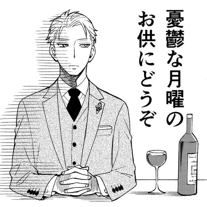 『SPY×FAMILY』第三話更新されました。ご一読くだされば幸いです。よろしくお願いいたします。(遠藤) 