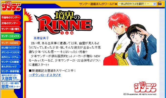 注目 画像ツイート 境界のrinne アニメレーダー