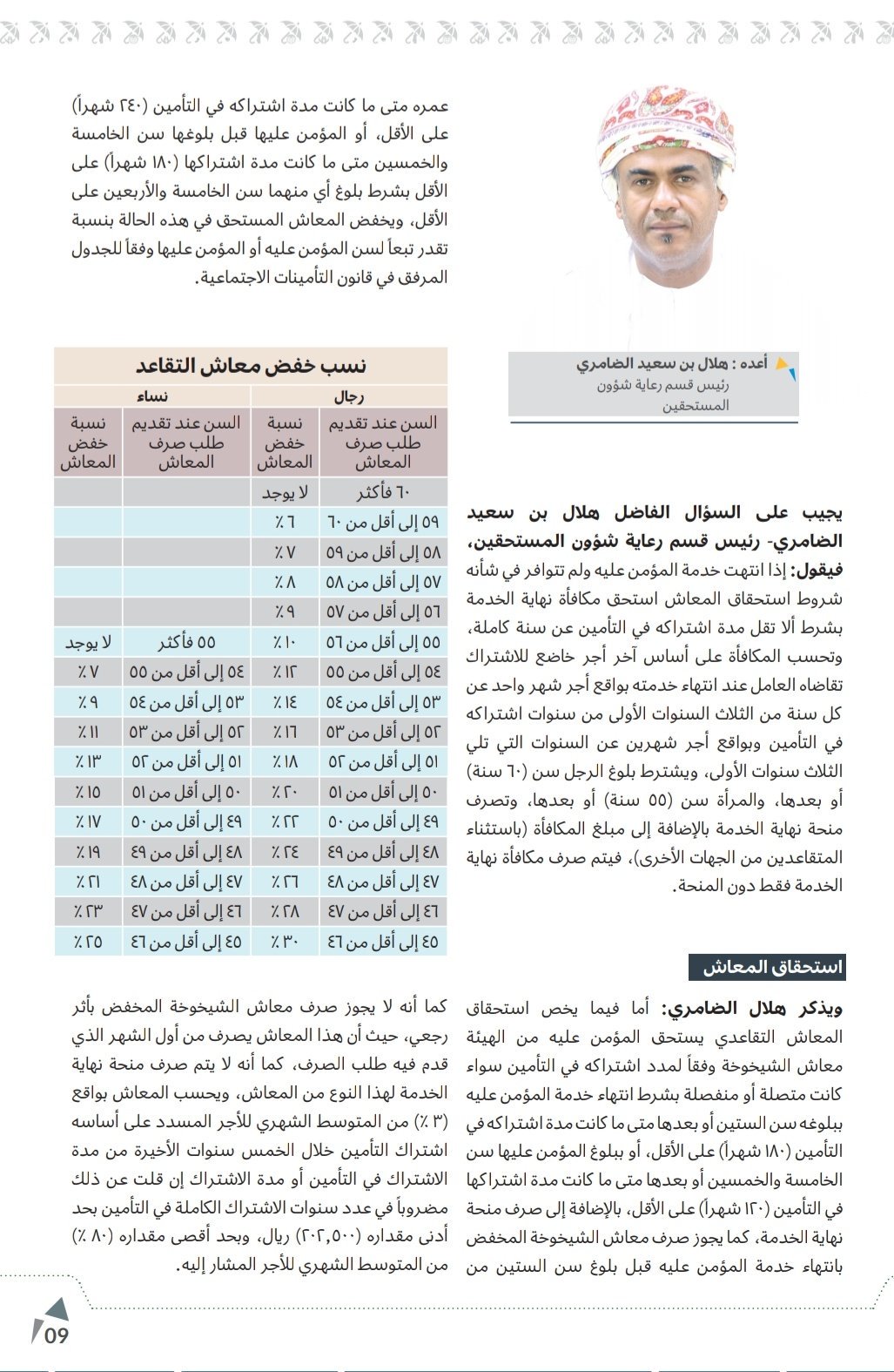 طريقة حساب مستحقات نهاية الخدمة حسب قانون العمل السعودي موقع الوفاق