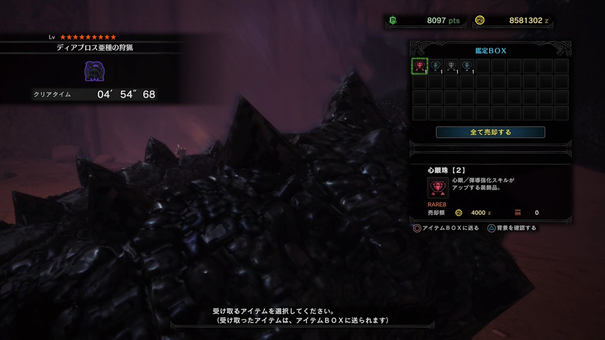 選択した画像 Mhw 心眼珠 でない 最高の壁紙のアイデアdahd