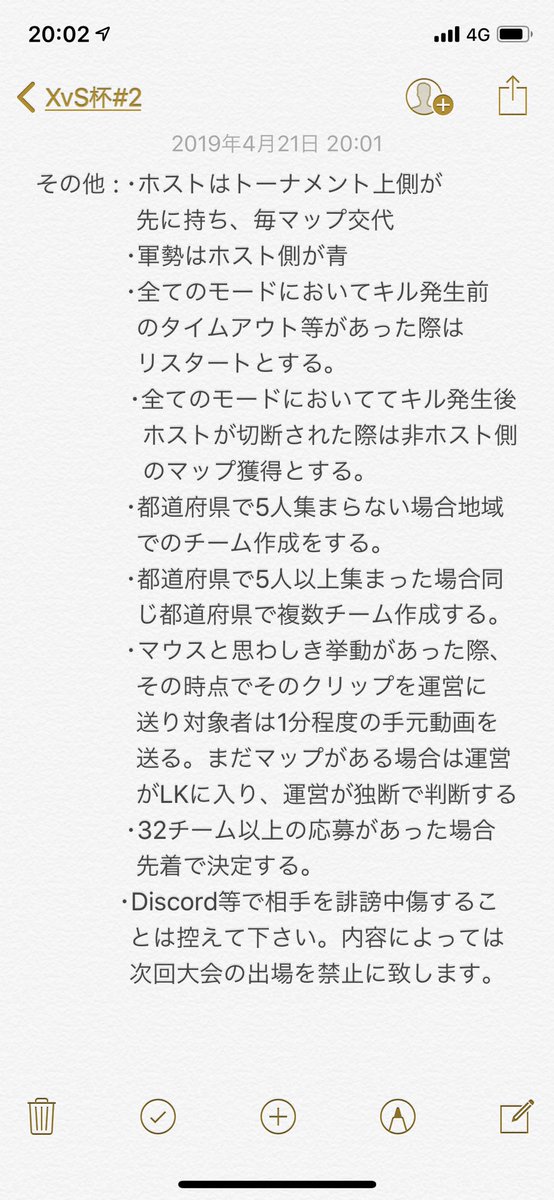 AnGeL_toka_'s tweet photo. 県or地域別即席大会開きます！！！

応募フォームはこのツイートのリプにありますので是非応募して下さい🙇🏼

⚠即席大会ですので、棄権する際はなるべく早く伝えて下さい。
⚠先着順なので応募はお早めに！

詳細は下記画像にて↓ #第2回XvS杯
plze https://t.co/aZKGnEaFPS