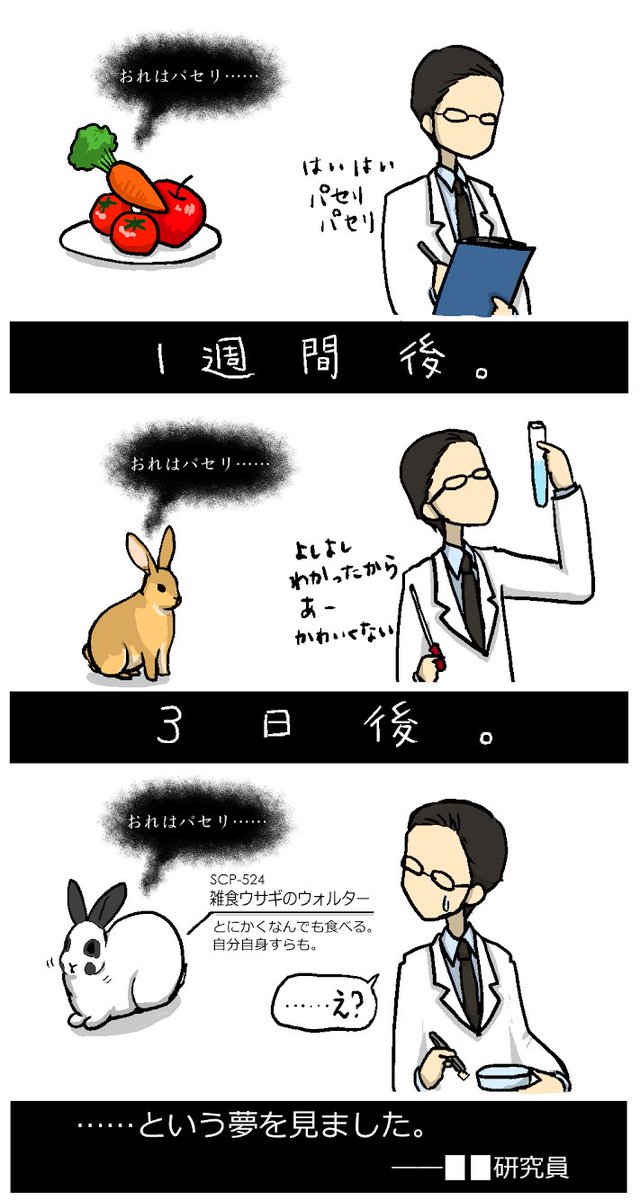 Scpイラストのtwitterイラスト検索結果 古い順 Scpイラストのtwitterイラスト検索結果 古い順