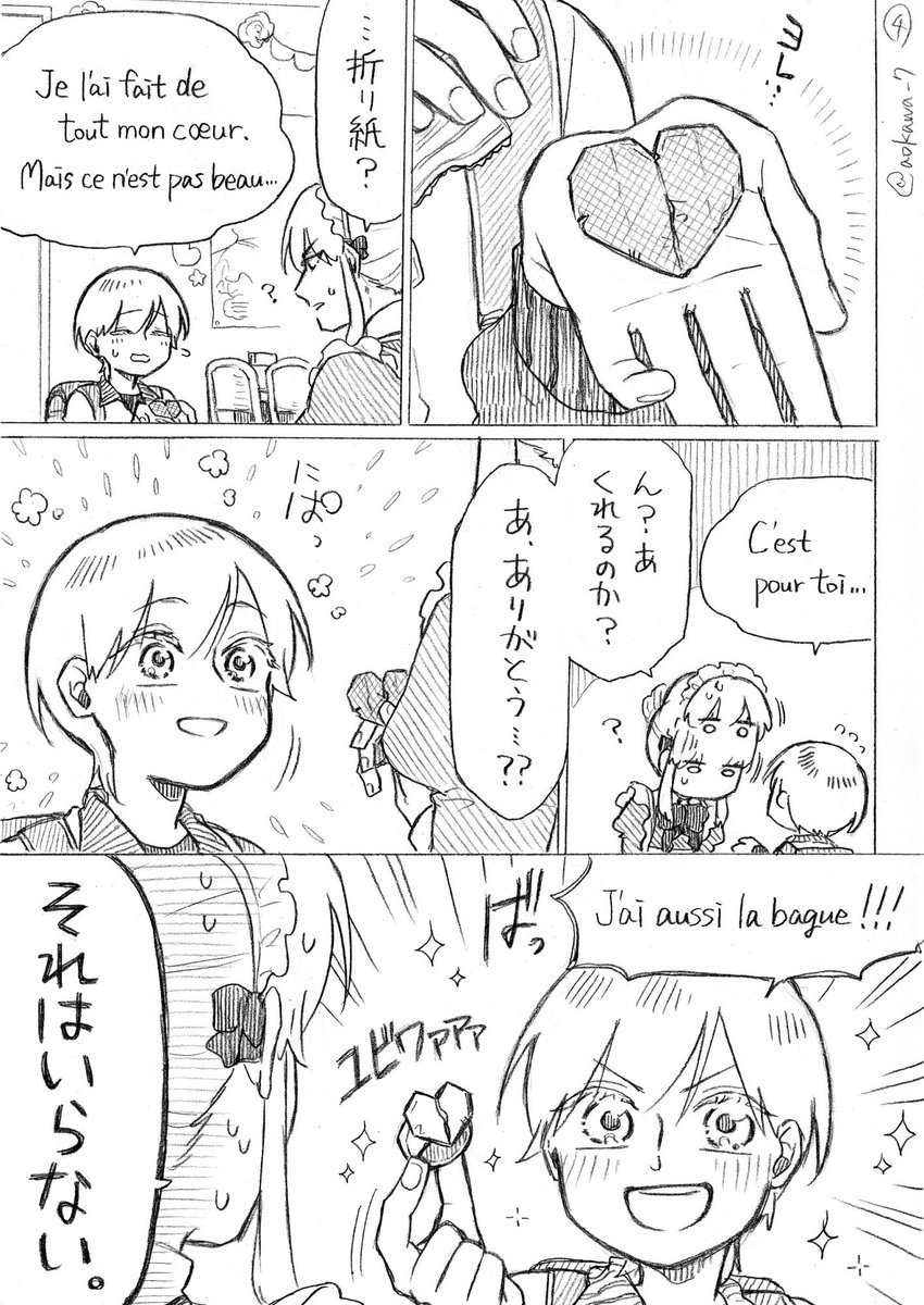 【創作】女装コスプレイヤーに弟ができる漫画 その59 