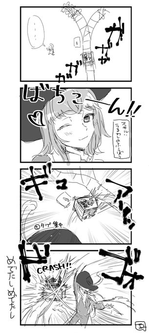 FGO トロッコ問題を解決してくれるデオンくんちゃん 