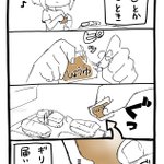 【漫画】切り口がギリギリ届いてない!こんな経験一度はありますよね...