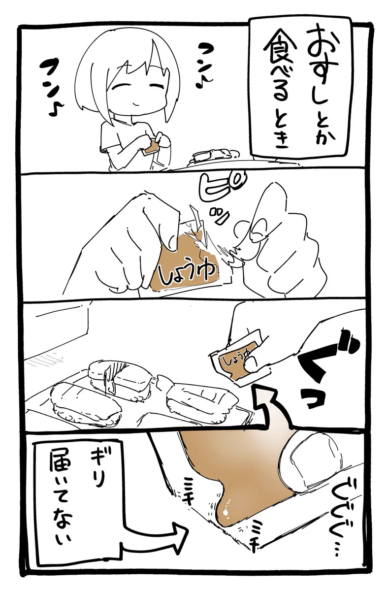 【漫画】切り口がギリギリ届いてないwwwこんな経験一度はありますよね...