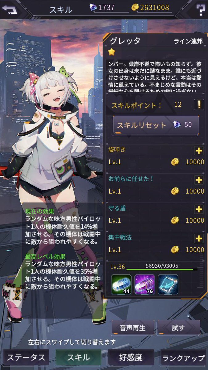 ゴウキ On Twitter と言うことはカンシェルとグレッタを組み合わせて 副官影麟 防御コア 他メンバー全員女性のメイン盾カンシェルは強い 試すで味方も一緒に出せればいいのに スーラ ジェントルメンに似たスキル覚えれない アイアンサーガ アイサガ