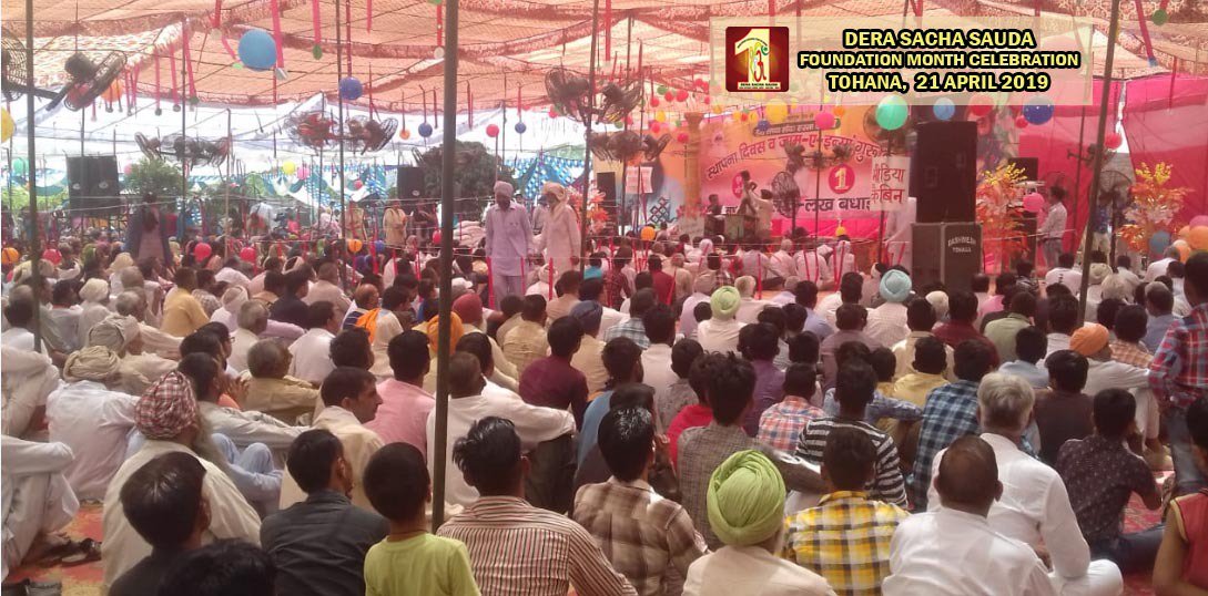 insanshobha's tweet photo. Today's glimpses of @derasachasauda Foundation Month Celebration at Tohana, Haryana. Books &amp; stationery items were distributed to needy children. https://t.co/5xcIosLYFG