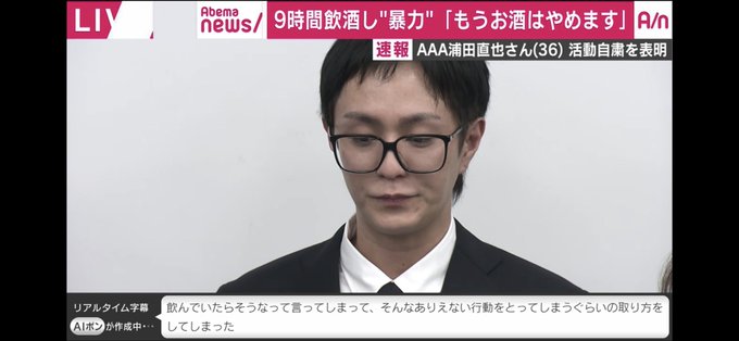 浦田直也謝罪会見 言葉が軽く反省していなように見える ニヤニヤするな 殴った記憶はないのに楽しかった記憶はあるの まとめダネ 浦田直也謝罪会見 言葉が軽く反省していなように見える ニヤニヤするな 殴った記憶はないのに楽しかった記憶はあるの まとめダネ