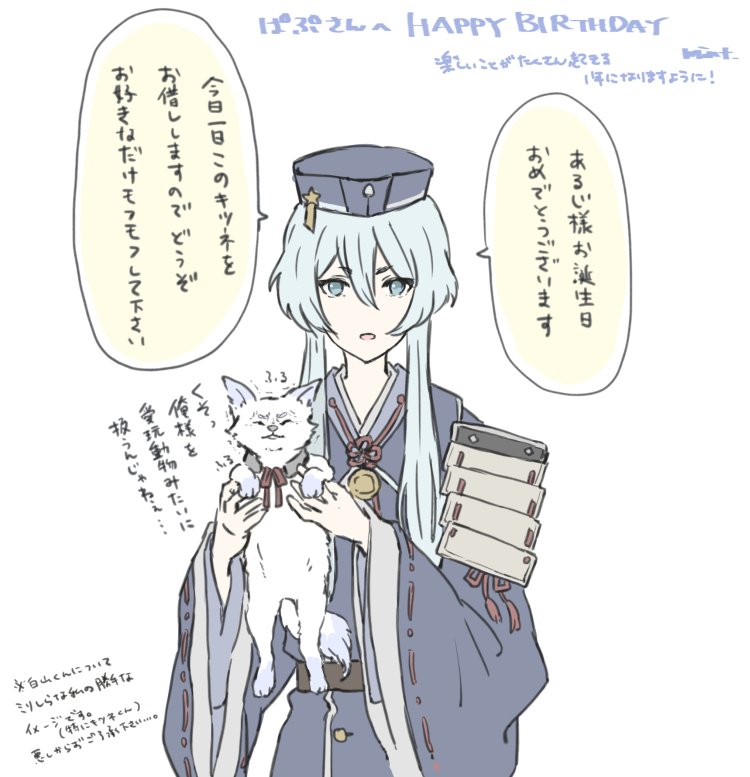 @zasikirou_82_ ぱぷさん〜〜〜っっっお誕生日おめでとうございますっっっ??ぱぷさんにとって素敵な1年になりますように!!お体も無理せずゆっくるお過ごしください^ ^