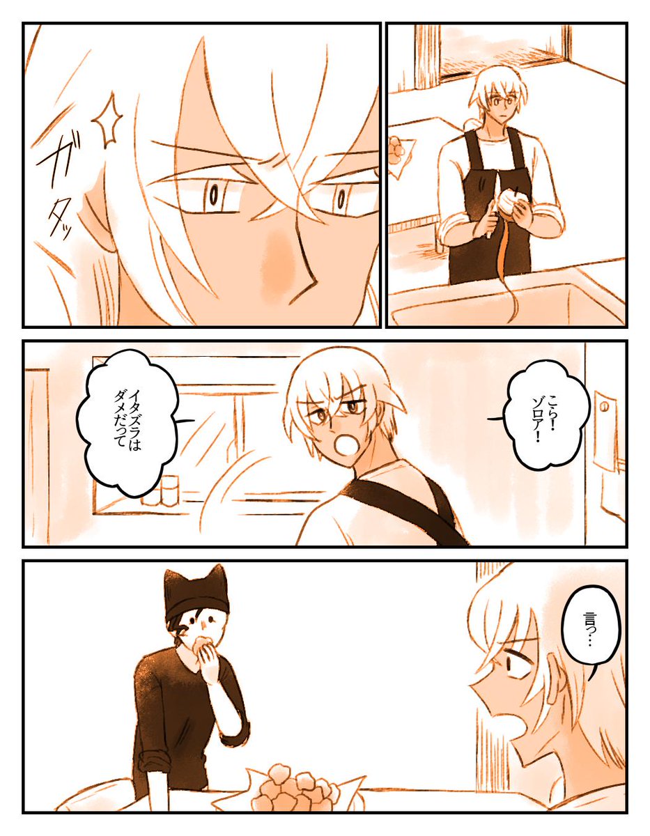 イタズラ(※pケmン) 