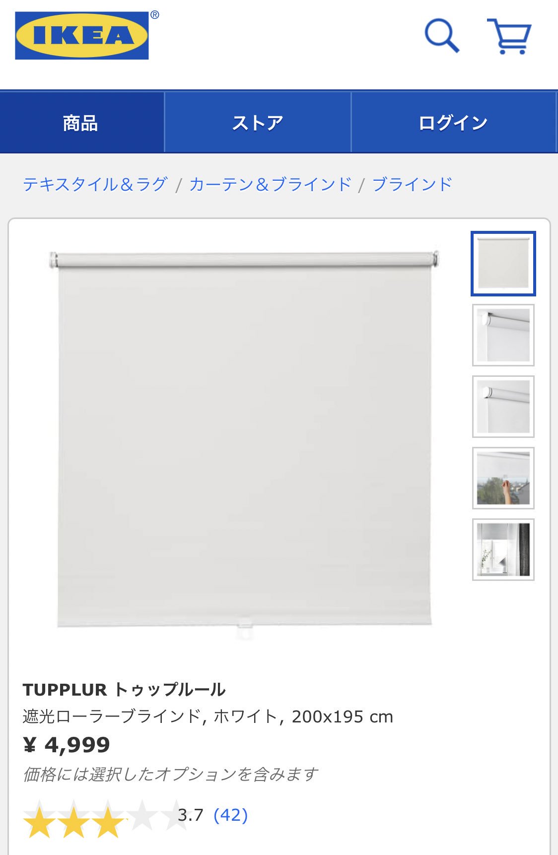 ダイチ Al Twitter プロジェクター生活最高だぜ プロジェクター本体もamazonで安いのはくて1万円切るのがあるし ルーメンが低いと真っ暗にしないと見辛いけど スクリーンはikeaの遮光ロールスクリーンが0 195でも 5 000きる安さだし場所とらないしで間違いないと