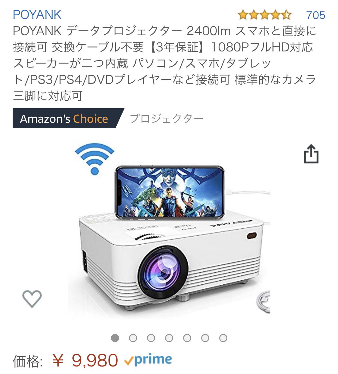 ダイチ Al Twitter プロジェクター生活最高だぜ プロジェクター本体もamazonで安いのはくて1万円切るのがあるし ルーメンが低いと真っ暗にしないと見辛いけど スクリーンはikeaの遮光ロールスクリーンが0 195でも 5 000きる安さだし場所とらないしで間違いないと