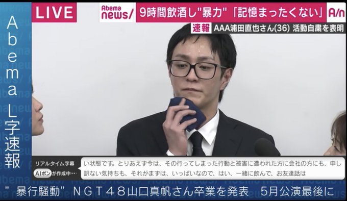 浦田直也 髪を染めた理由を聞かれ 黒いほうがいいかな に批判殺到 浦田直也 髪を染めた理由を聞かれ 黒いほうがいいかな に批判殺到