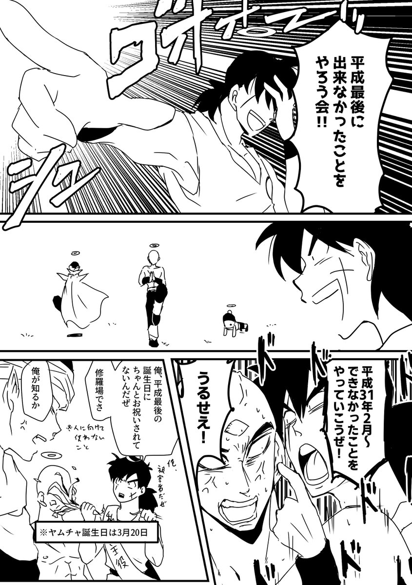 5/4 スパコミにて、界王星組の無配漫画配布します
西3 F31b
ジャンルが【ワソパン/モブオンリー】の為
お手数ですが、サークルスペースをご確認いただき遊びに来ていただけると嬉しいです!
あと、無配は後に修正して本にする予定です。
よろしくお願いします。 