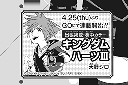 Aibo Sur Twitter Kh マンガ キングダムハーツiii 天野シロ氏 ガンガン 4月25日より連載開始 Souder6967 Yura Zatta T Co Xgjehv3nia