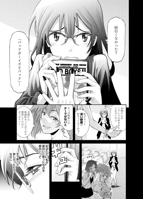 手塚治虫文化賞で、秋本治先生と桜庭一樹先生に推して頂いた漫画(1/7) 