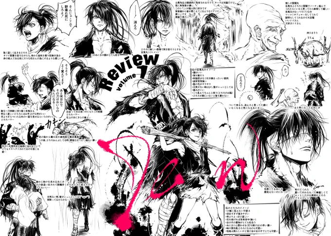 どろろと百鬼丸伝1巻感想
もっと沢山見所あるんですが極一部だけ
控えめに言って最高です(2巻早く読みたい) 