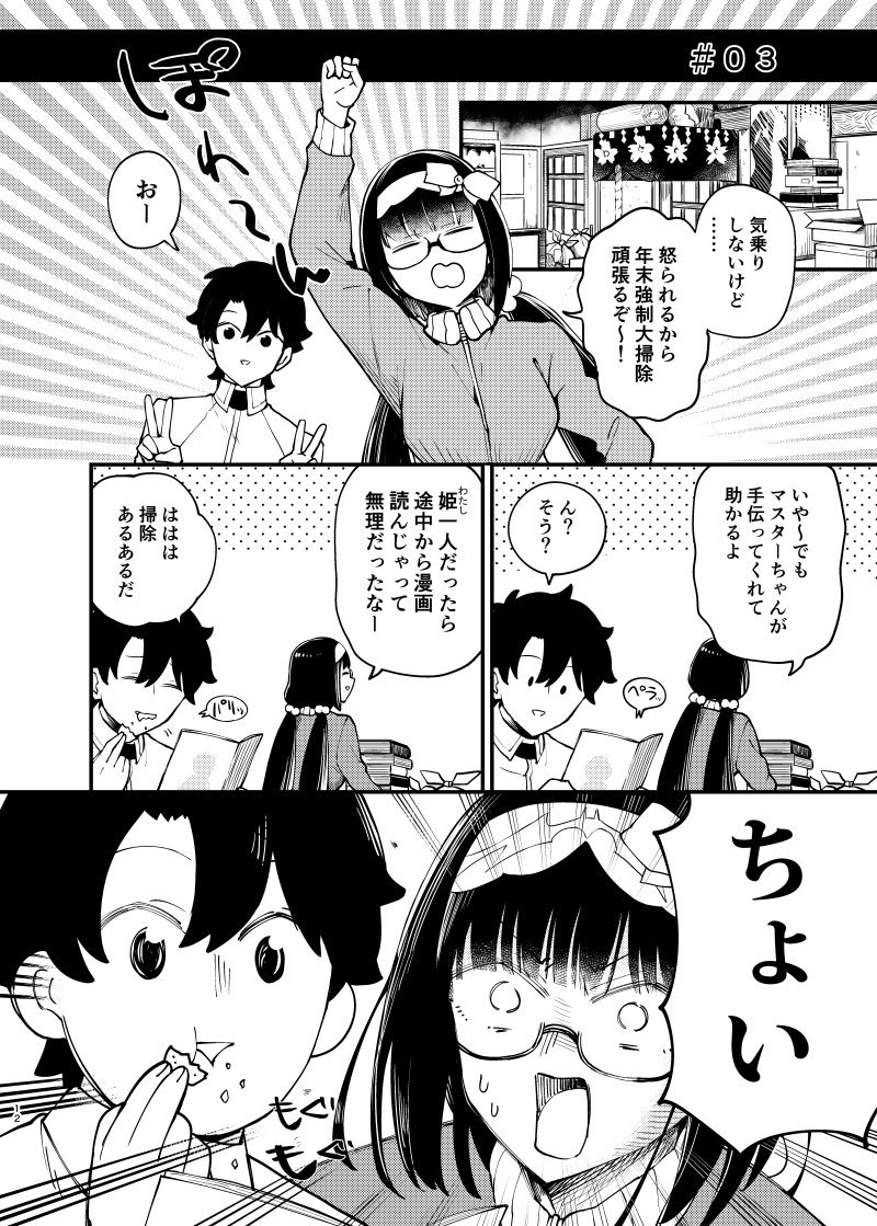 4/29のCOMIC1に参加します
新刊はFGOオールキャラ本￥500の予定です
【G57b】兎に角牛でお待ちしております～（既刊はありません）
メロン→ 