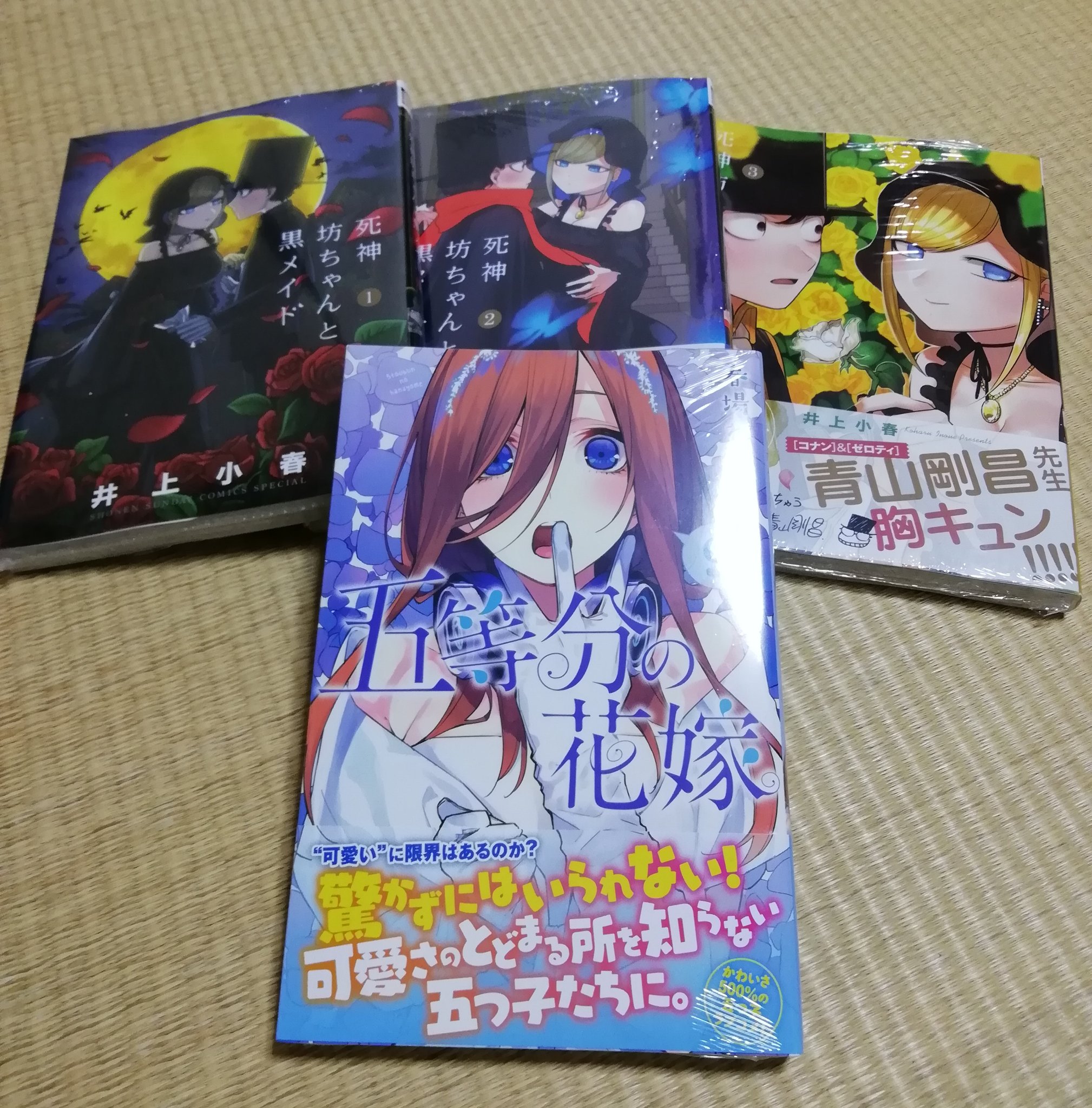 Uzivatel Nao バンドリ 五等分の花嫁 Na Twitteru 五等分の花嫁 死神坊っちゃんと黒メイド 最新刊やっと買えた 死神坊っちゃんと黒メイドは お金なくて１ ２ ３しか 買えなかったけど絶対全部買う T Co Zmxnxjfggx Twitter