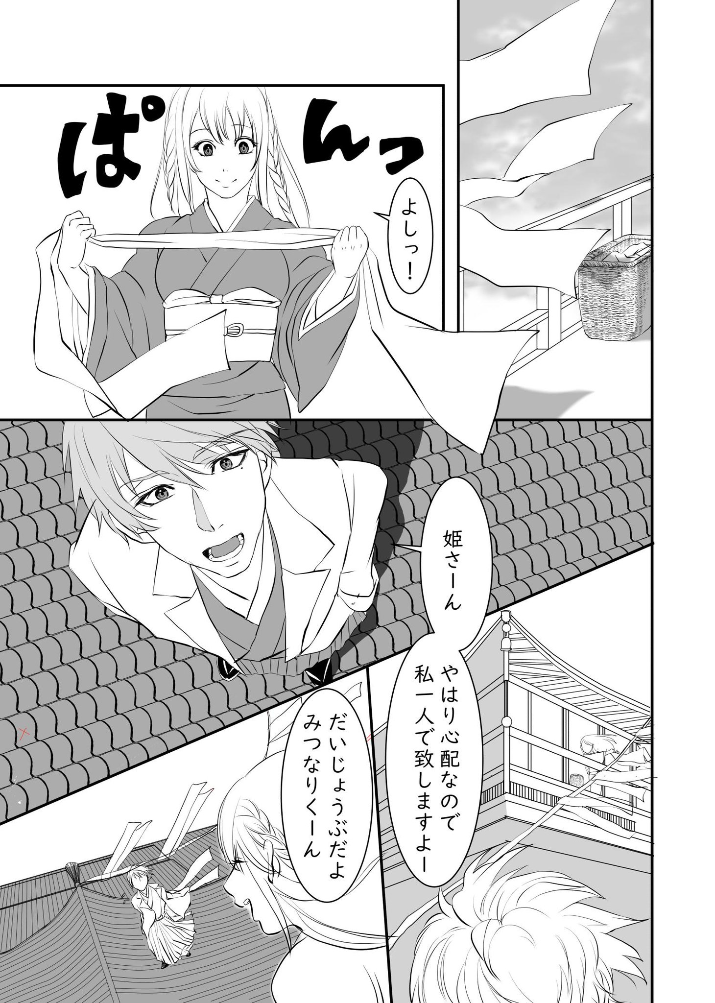せお しばらくいないよ またね おまたせ しました イケメン戦国 織田信長 石田三成 お久しぶりにイケメン戦国二次 マンガでございます ほんのりblでお笑いありなイケメン戦国いかがすか 色々大丈夫とおっしゃる 胃袋の持ち主の せお しばらくいないよ またね おまたせ しました イケメン戦国 織田信長 石田三成 お久しぶりにイケメン戦国二次 マンガでございます ほんのりblでお笑いありなイケメン戦国いかがすか 色々大丈夫とおっしゃる 胃袋の持ち主の