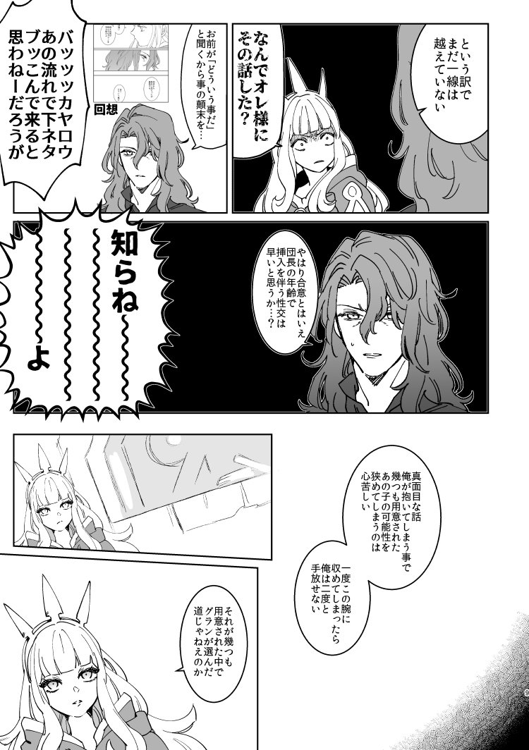 【全空の超覇者】ジクグラ新刊 | きゃた #pixiv https://t.co/8of0r42yNL サンプルを上げ申した 通販も始まっとります  