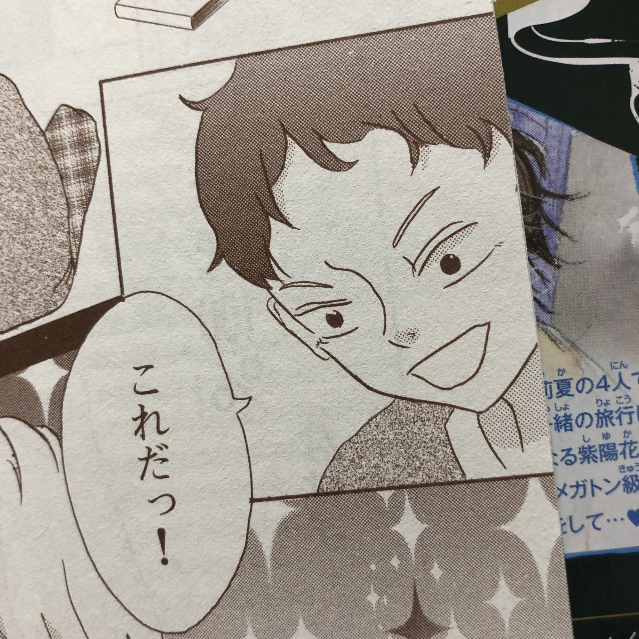 僕のスーパーラブストーリー Twitter Search Twitter