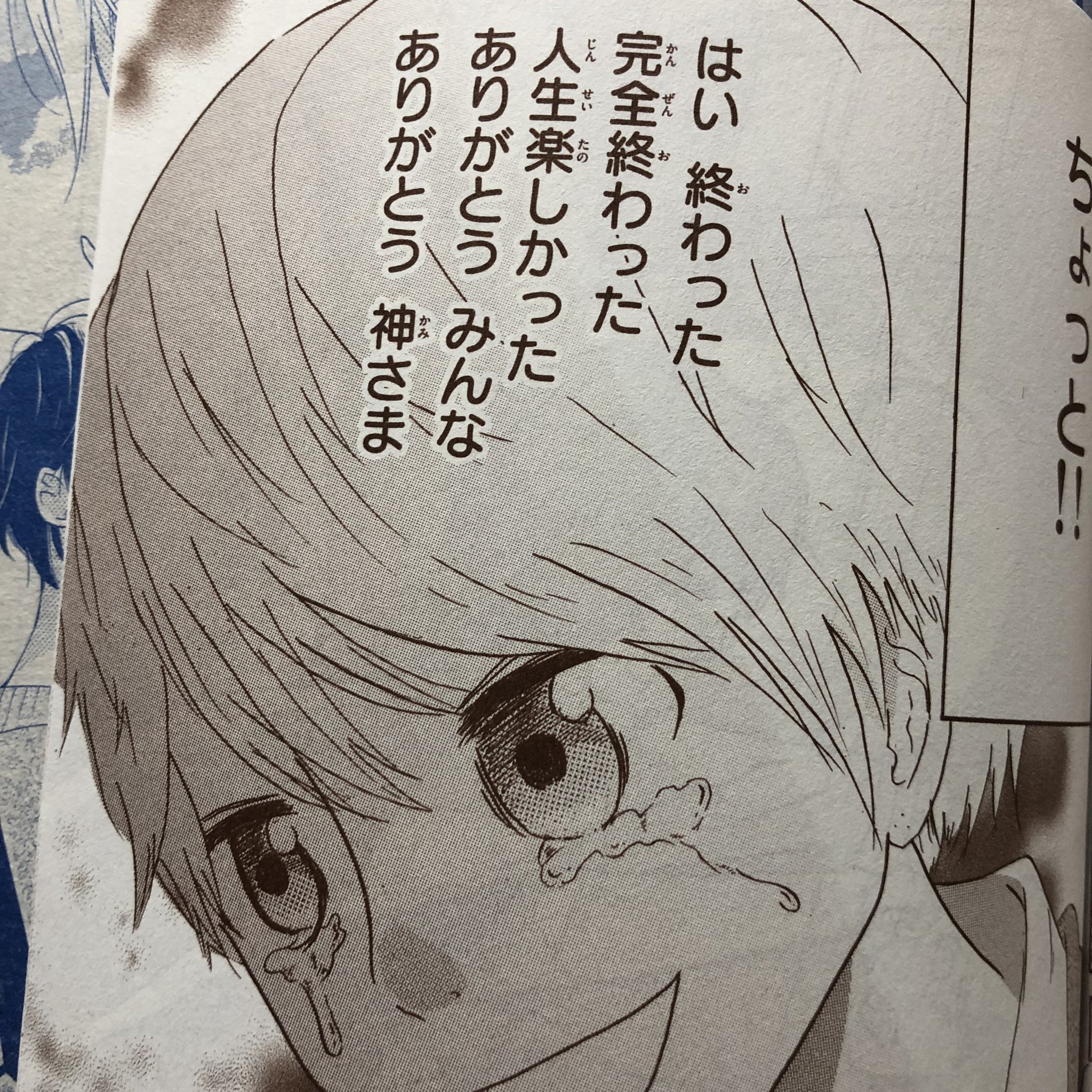 僕のスーパーラブストーリー Twitter Search Twitter
