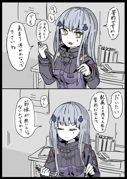 配属時からの副官に誓約の報告します 