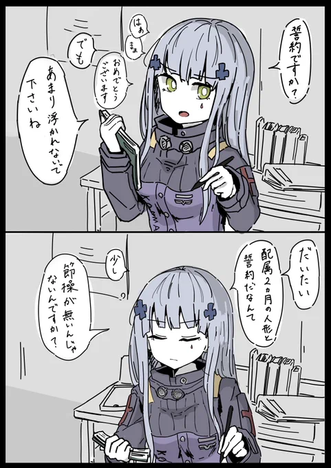 配属時からの副官に誓約の報告します 