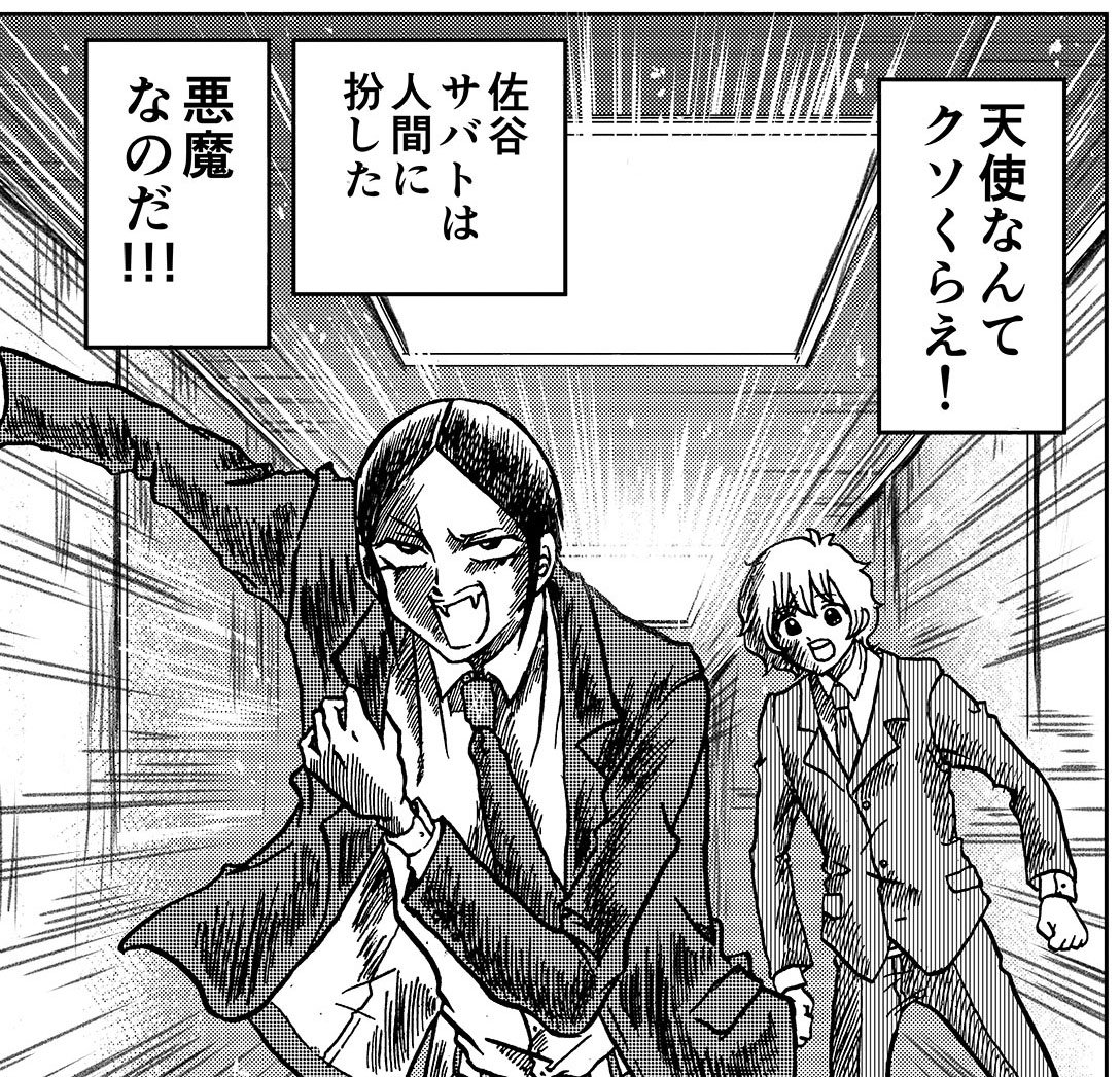ニコニコ静画で5.6話目が公開されています!!? 2019/05/03(金)までの公開のようです!?よろしくお願いします!???
?教えて!サバトさん✡️ 第5.6話 / アストラ芦魔 - ニコニコ静画 (マンガ) https://t.co/1H8aFkQjbM