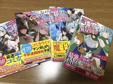 最強勇者はお払い箱1巻はzipやrar Pdfで令和現在も無料で読めるの なんでなぁん ブログ