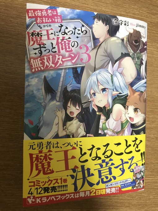 最強勇者はお払い箱1巻はzipやrar Pdfで令和現在も無料で読めるの なんでなぁん ブログ