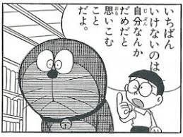 阪田茉鈴 ドラえもんの名言に賞をたたえたい