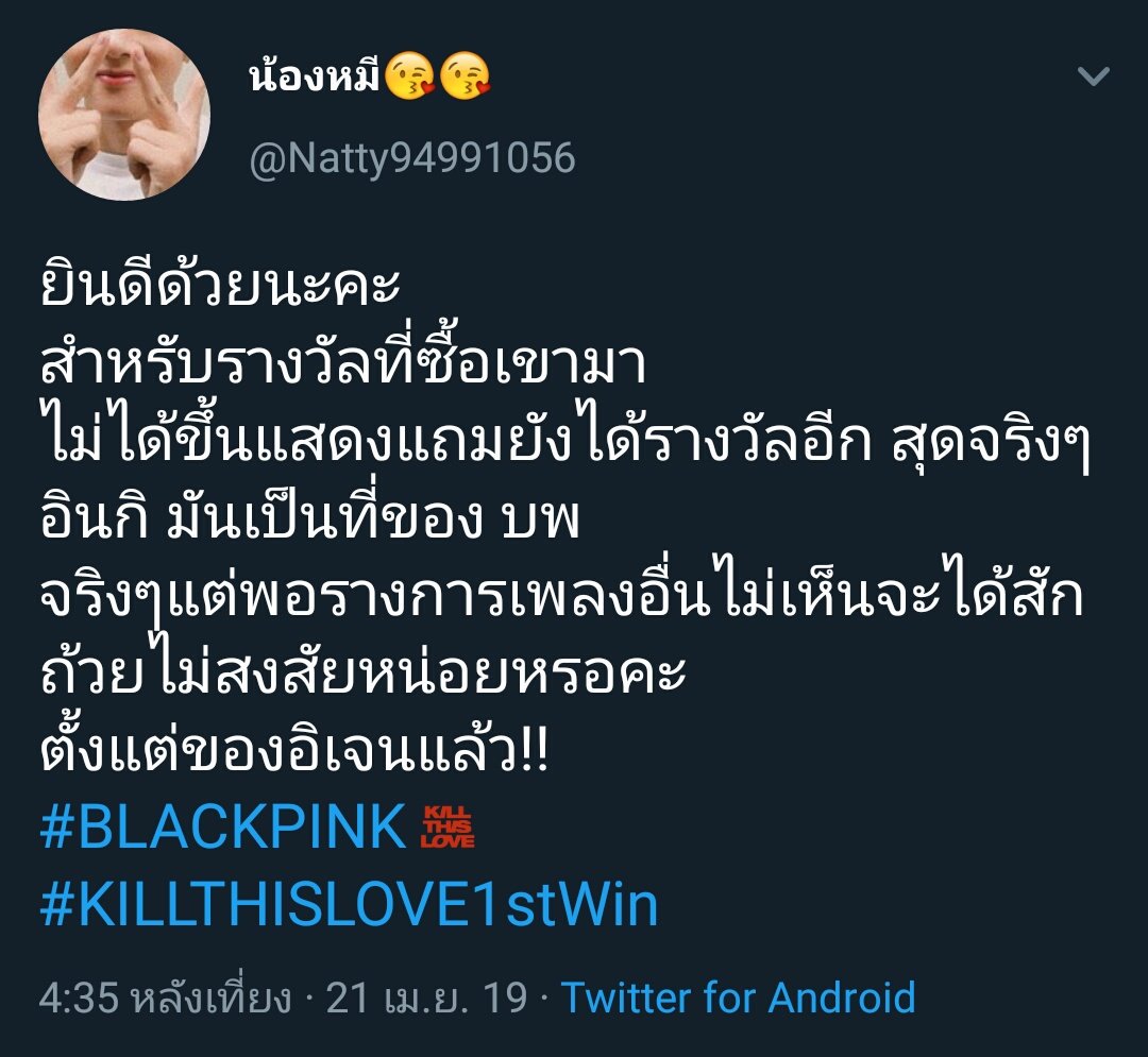 YGbought4BP's tweet photo. ผม ยาง ฮยอนซอก วันนี้ได้ซื้อ ถ้วยรางวัลอินกิให้สาวๆเรียบร้อย
กลายเป็นน้องคิลเฟิร์สวินเรียบร้อย
ยินดีด้วย #BLACKPINK @ygofficialblink
#KILLTHISLOVE #KILLTHISLOVE1stWin
*ปล.ขอบคุณน้องหมี😘😘ที่ใส่ใจ https://t.co/Swvojwq36c