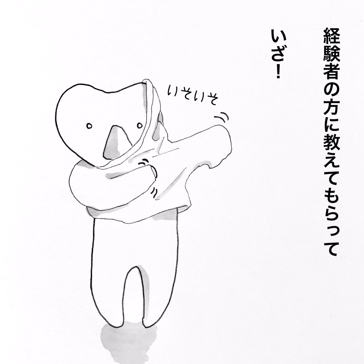 土器女 どきじょ 遺跡発掘デビュー 何を着て行ったらいいかも分からない中 先輩方のおかげで準備完了 発掘 考古学 発掘現場 絵日記 イラストエッセイ イラスト日記 歴史 コーディネート 土器女 どきじょ 遺跡発掘デビュー 何を着て行ったらいいかも分からない中 先輩方のおかげで準備完了 発掘 考古学 発掘現場 絵日記 イラストエッセイ イラスト日記 歴史 コーディネート