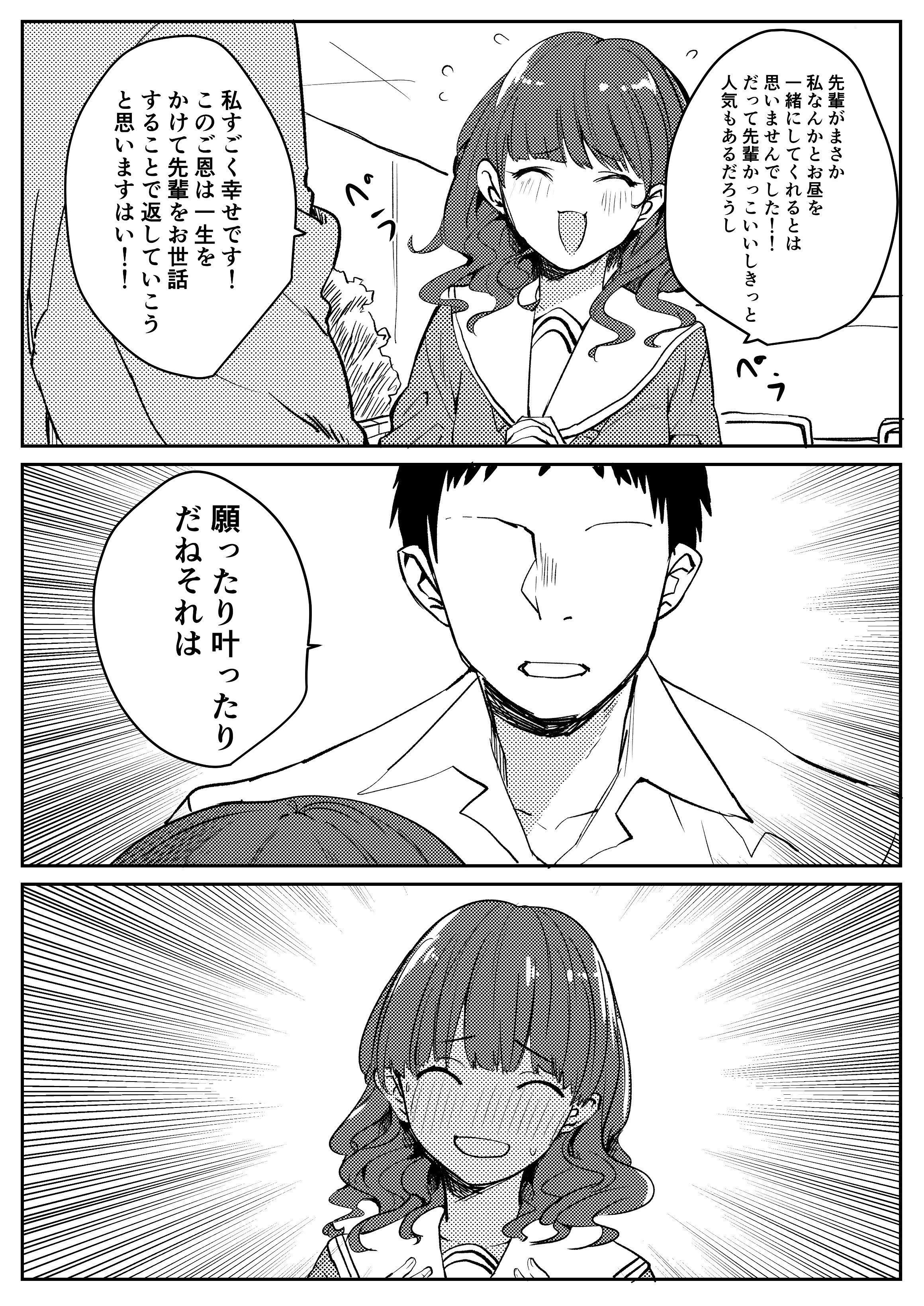 パーフェクトコミュニケーション先輩が無敵すぎる 重くて饒舌後輩も敵わない 話題の画像プラス パーフェクトコミュニケーション先輩が無敵すぎる 重くて饒舌後輩も敵わない 話題の画像プラス