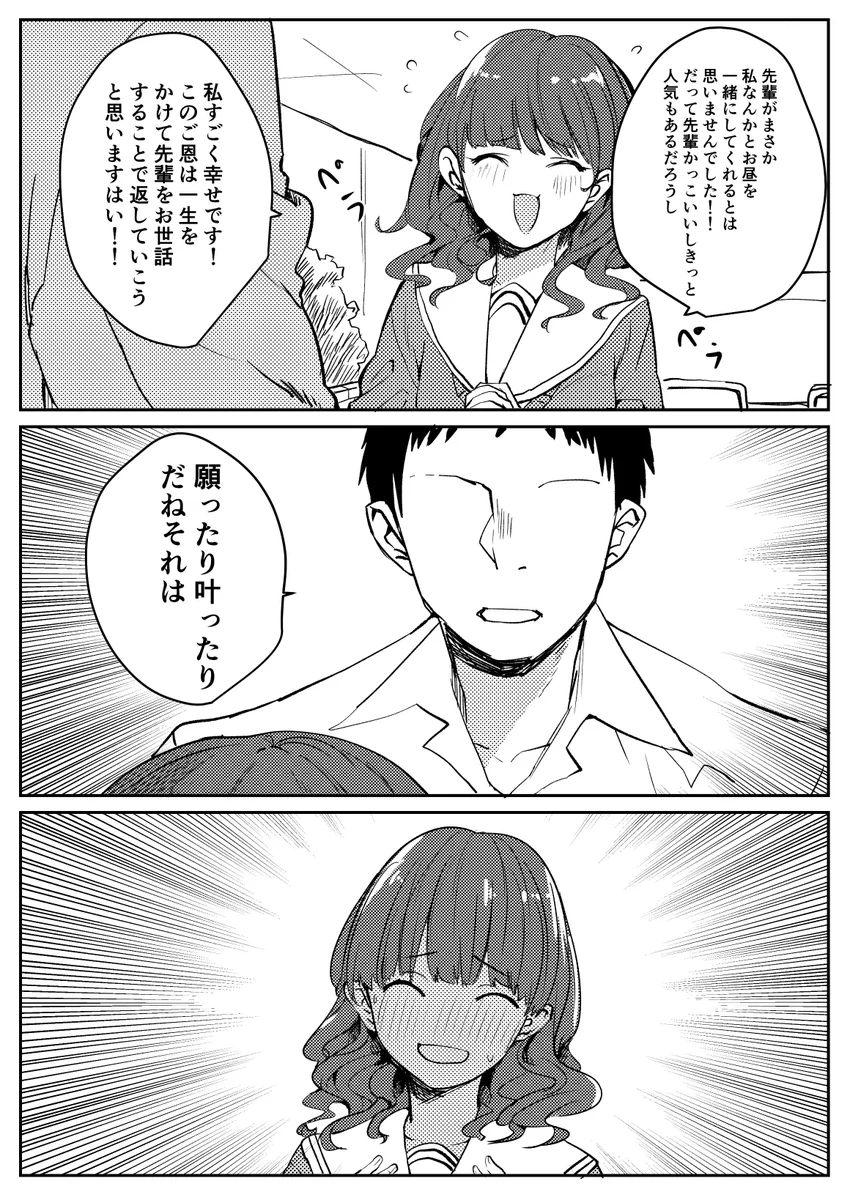 パーフェクトコミュニケーション先輩が無敵すぎるｗｗｗ重くて饒舌後輩も敵わないｗｗｗ