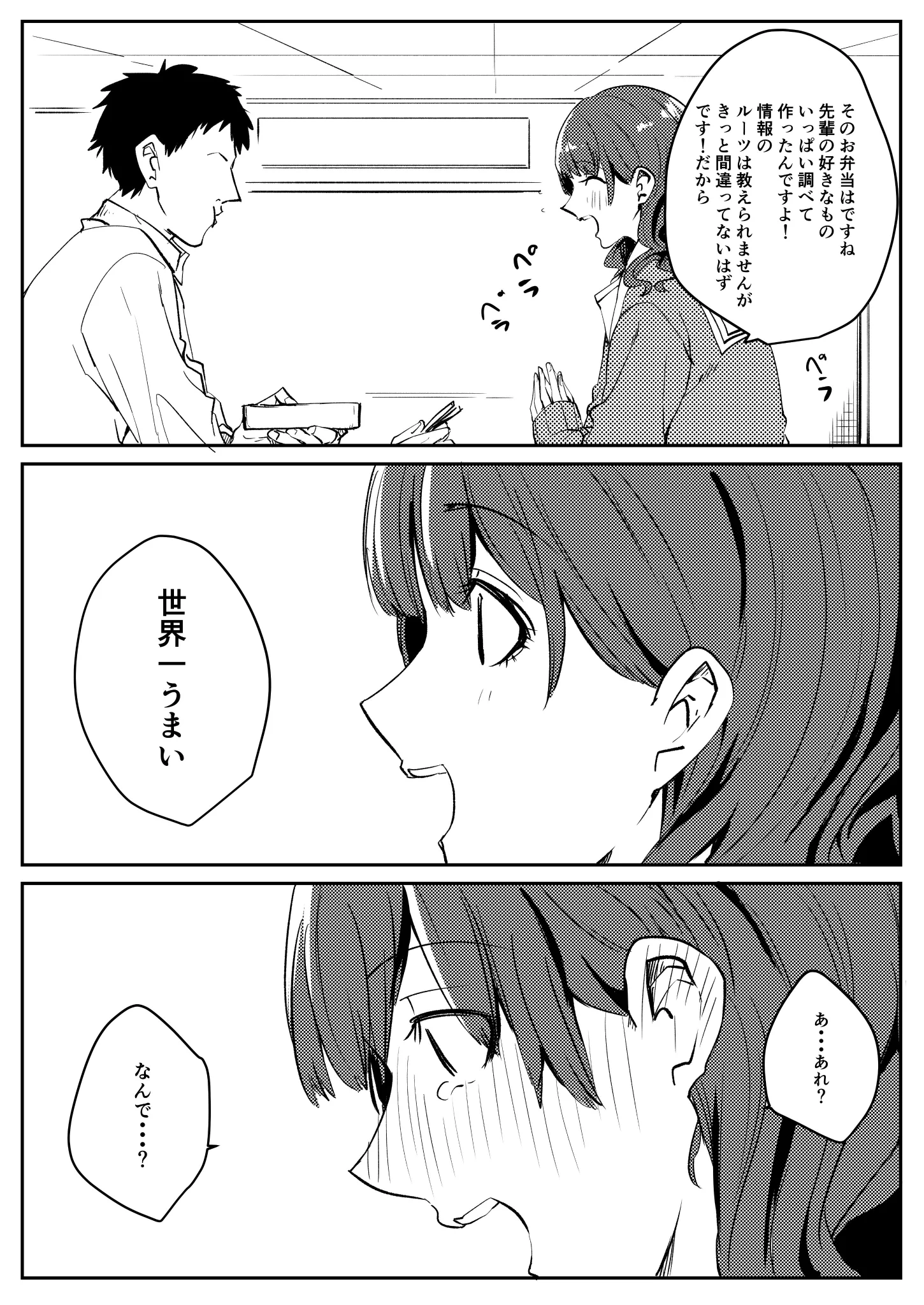 パーフェクトコミュニケーション先輩が無敵すぎるｗｗｗ重くて饒舌後輩も敵わないｗｗｗ