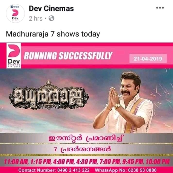 _ananthu____'s tweet photo. #RajaReturns 🔥🔥
#RajaStorm 🤩

#MadhuraRaja 
#MaduraRaja
@mammukka @SunnyLeone @Mahima_Nambiar @AjuVarghesee @shamna_kasim @PeterHeinOffl @Actor_Jai
@Forumkeralam1 @Forum_Reelz @KeralaBO1 @sri50 @LMKMovieManiac @taran_adarsh @MammoottyFC369 @actressanusree @IamJagguBhai https://t.co/JLcsYZyaUU