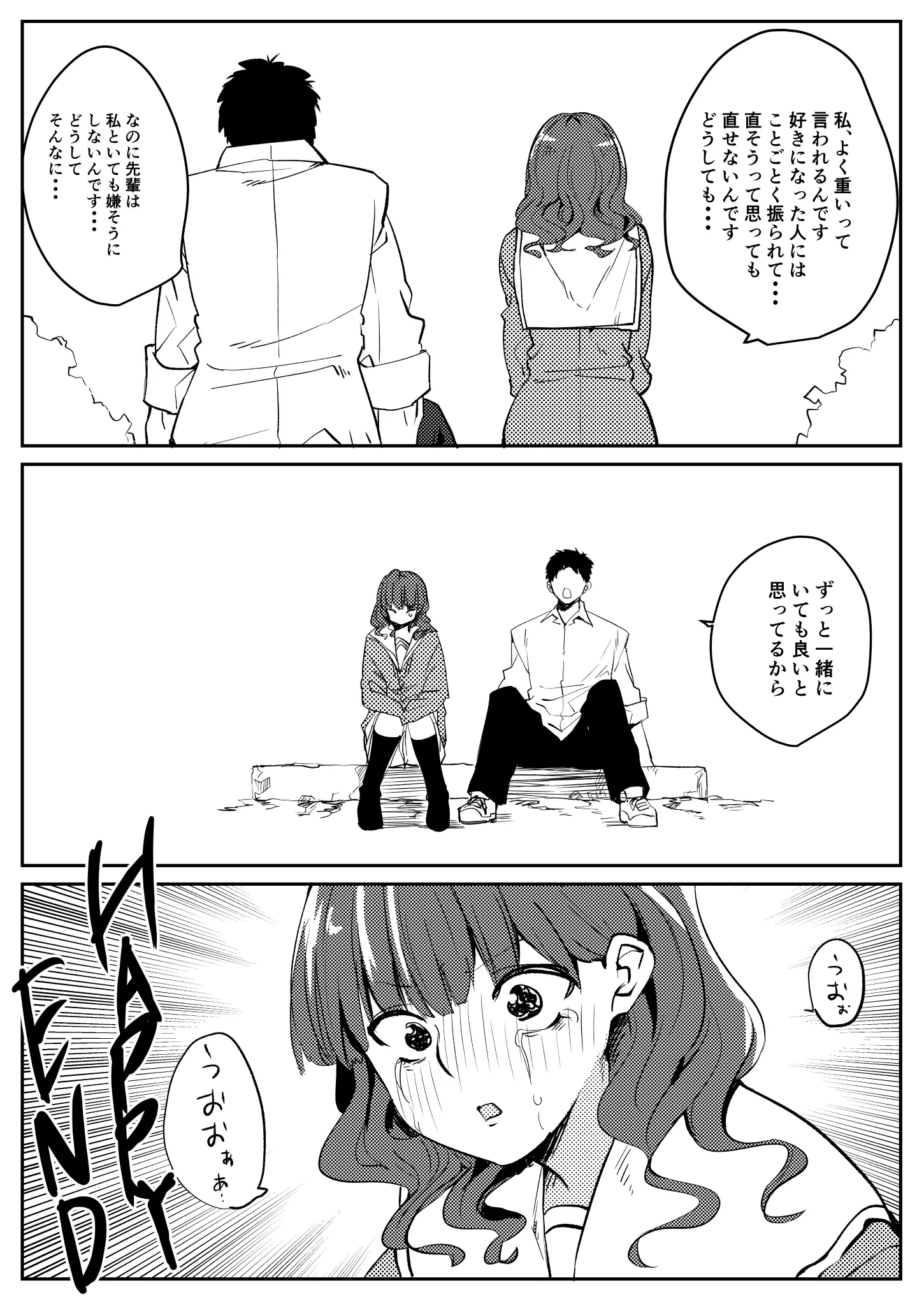パーフェクトコミュニケーション先輩が無敵すぎるｗｗｗ重くて饒舌後輩も敵わないｗｗｗ