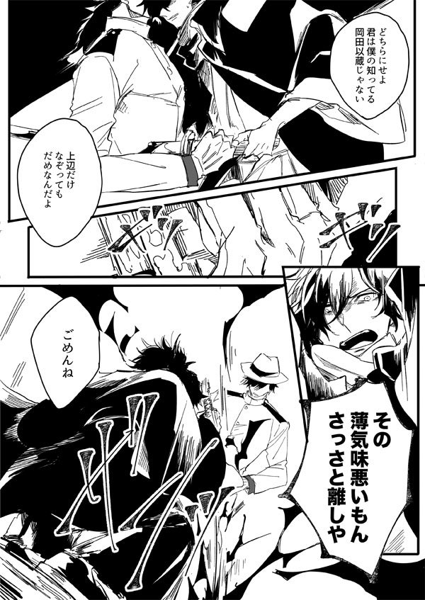 帝都騎殺/龍以 