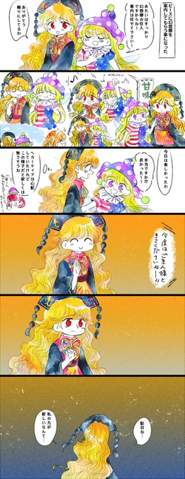 クラ純デート 