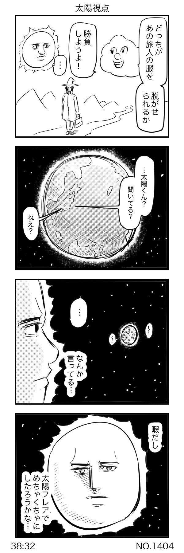 Twitter 上的 すがぬまたつや 太陽視点 T Co Visiu2ykwa Twitter