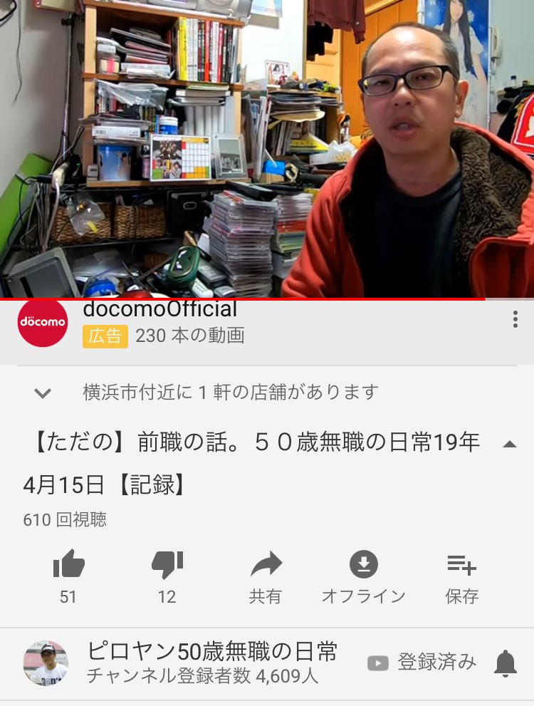 えらいてんちょう ピロヤンの前職の思い出話 ビル管理の仕事 エアコンをいれて コントロールセンター 楽だったが宿直などあり生活リズムが崩れる 25年勤めたが ある日上司に勤務態度が悪いといわれ 糸が切れた そのまま帰って退職の電話 ただの