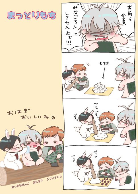 ヒ腐マイのtwitterイラスト検索結果 古い順