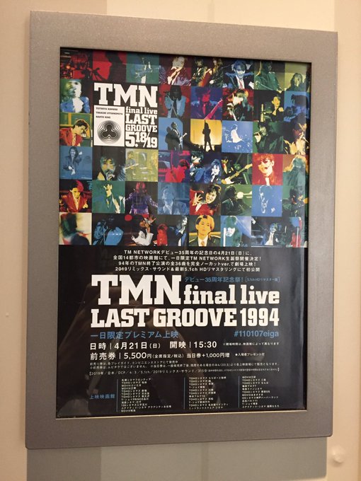 Tm network 35 周年