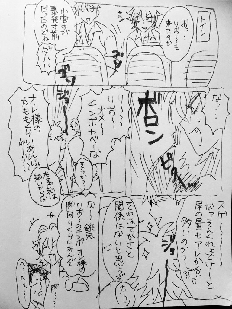 下ネタ ?のにハシャぐ? ほのぼの 